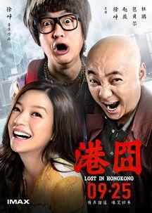 越囧 在线观看,笑翻旅途的欢乐囧途记