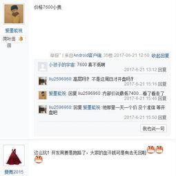 最新贴吧爆料,揭秘神秘事件背后真相