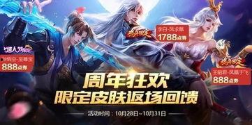 最近返场皮肤爆料视频