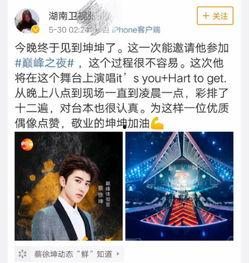 蔡徐坤爆料舞台视频大全